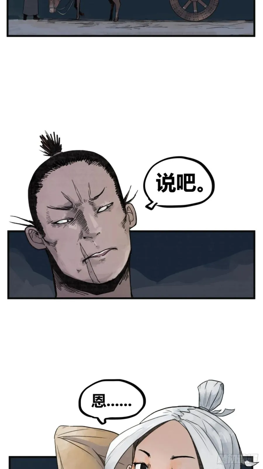 第五话19