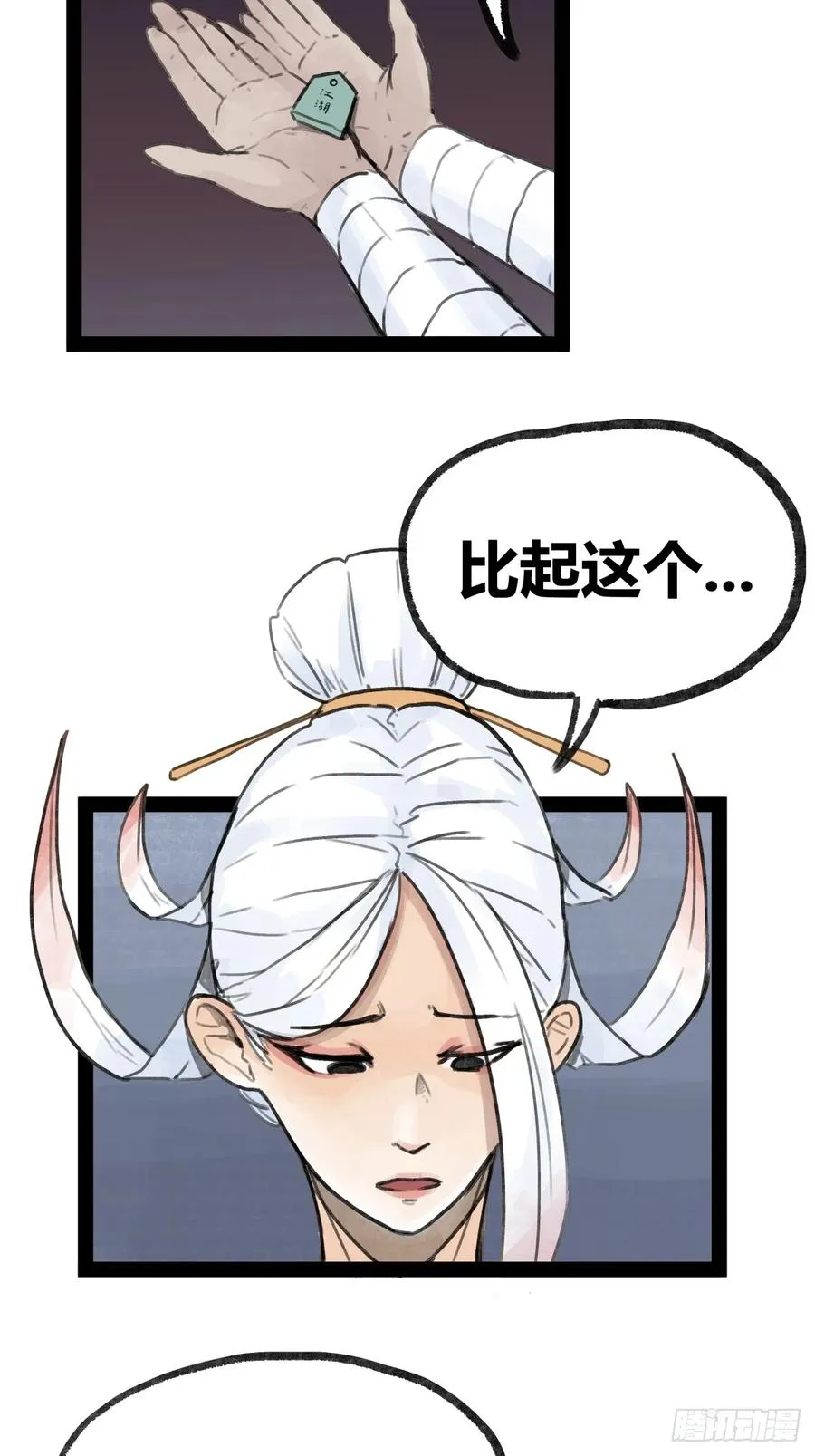 第二十三话23