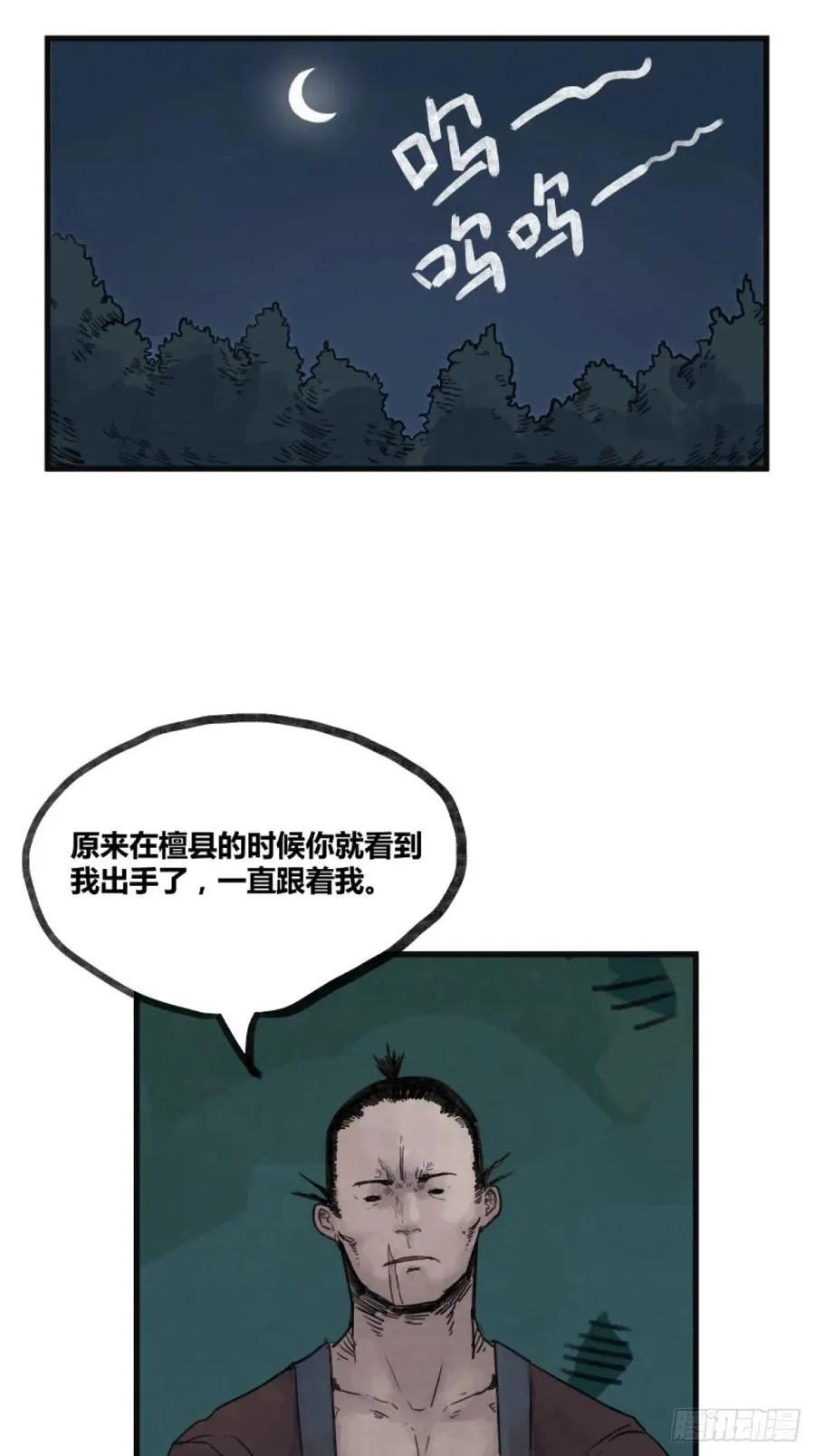 第五话21