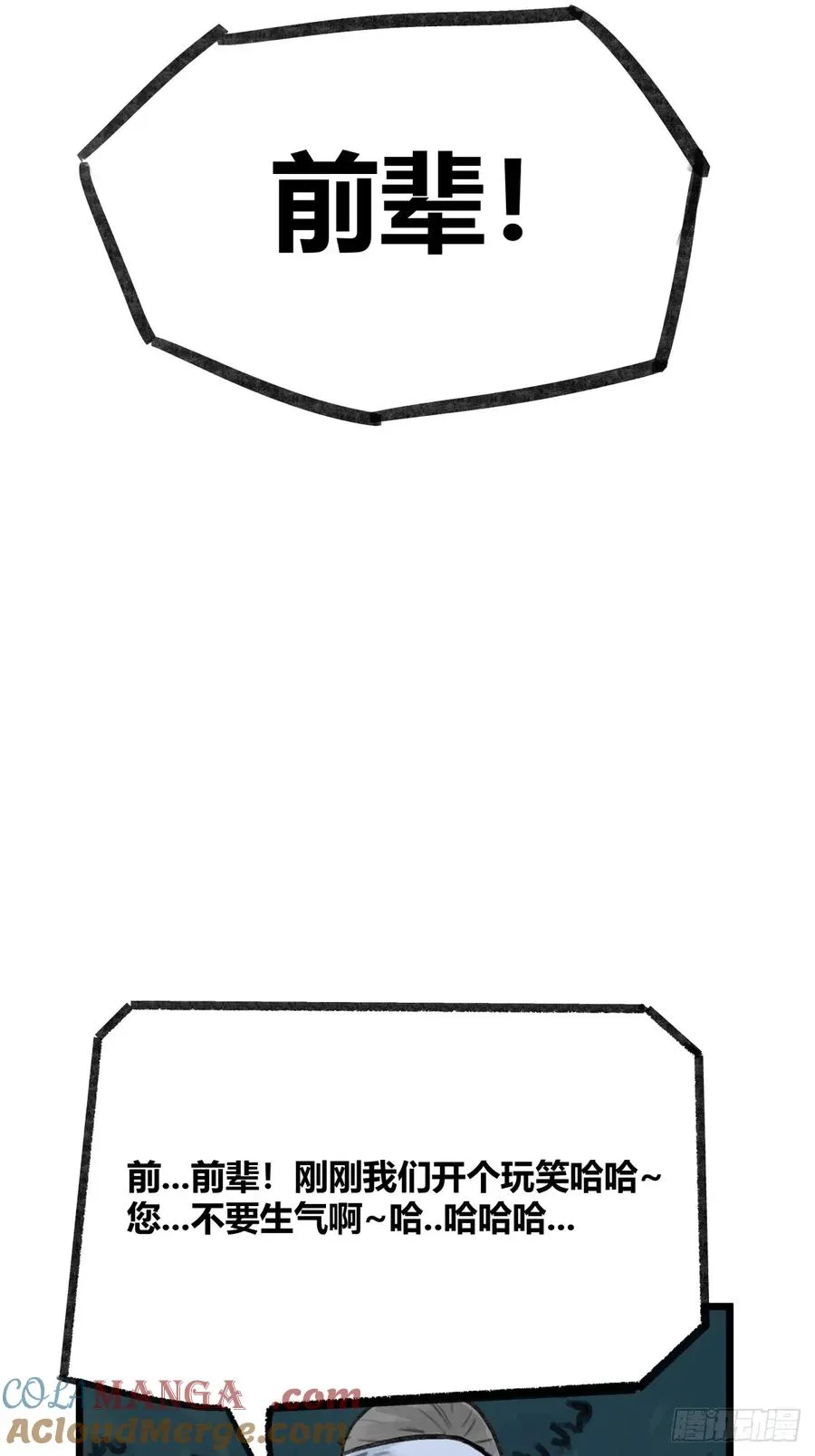 第十三话24