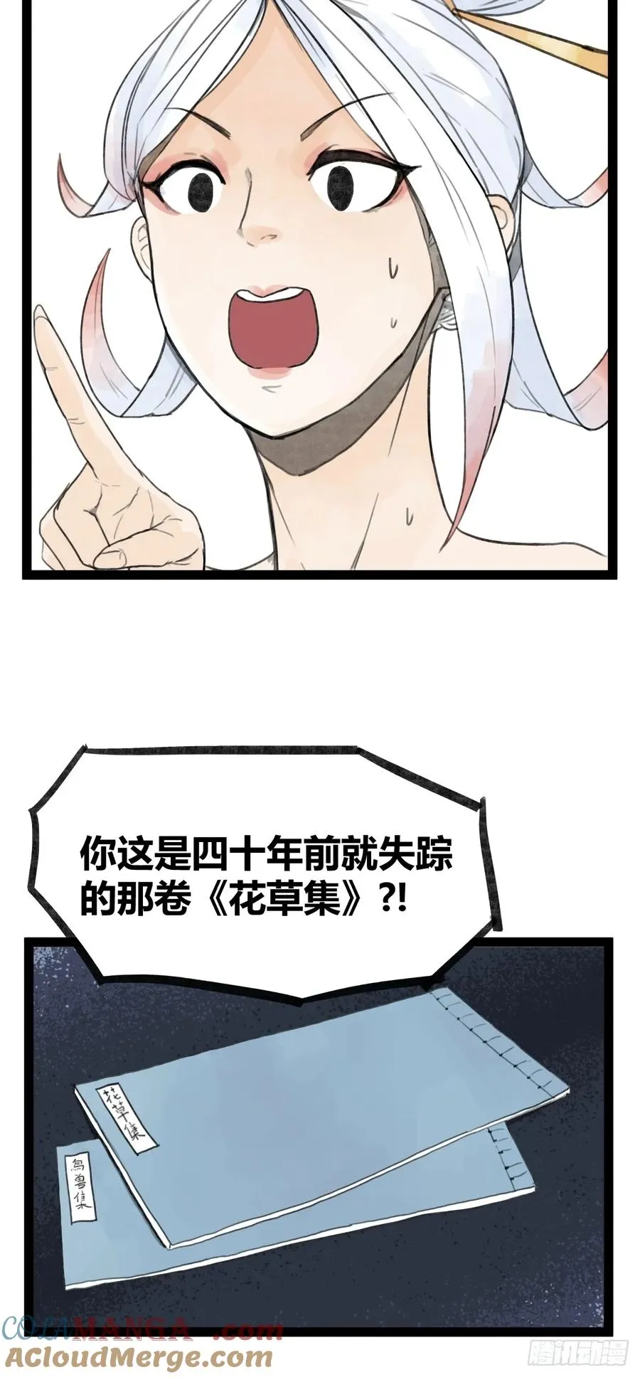 第二十八话24