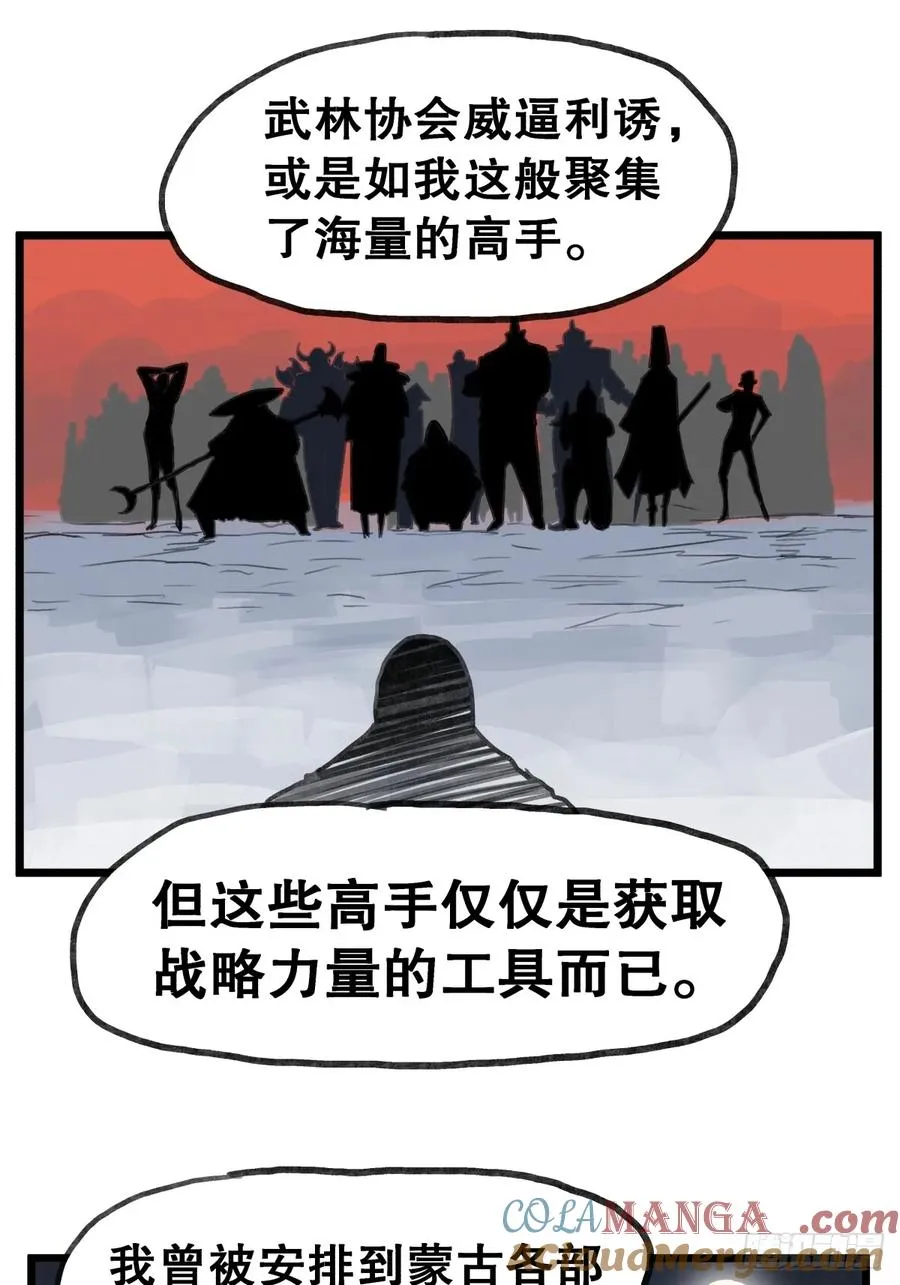第五十七话6
