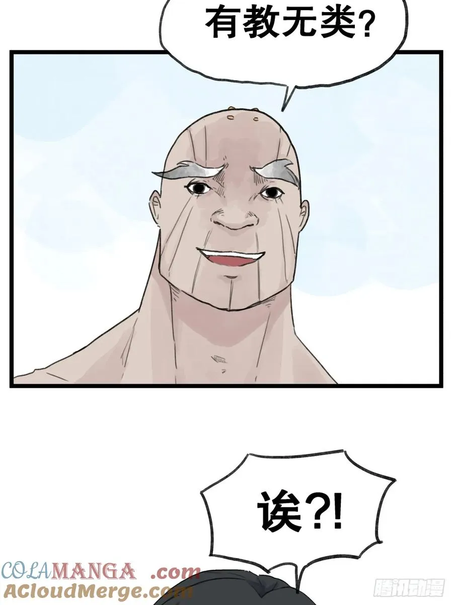 第五十七话26