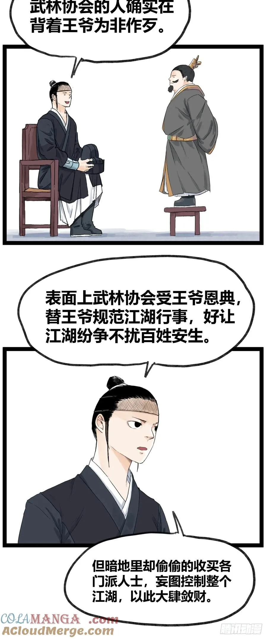 第四十八话4