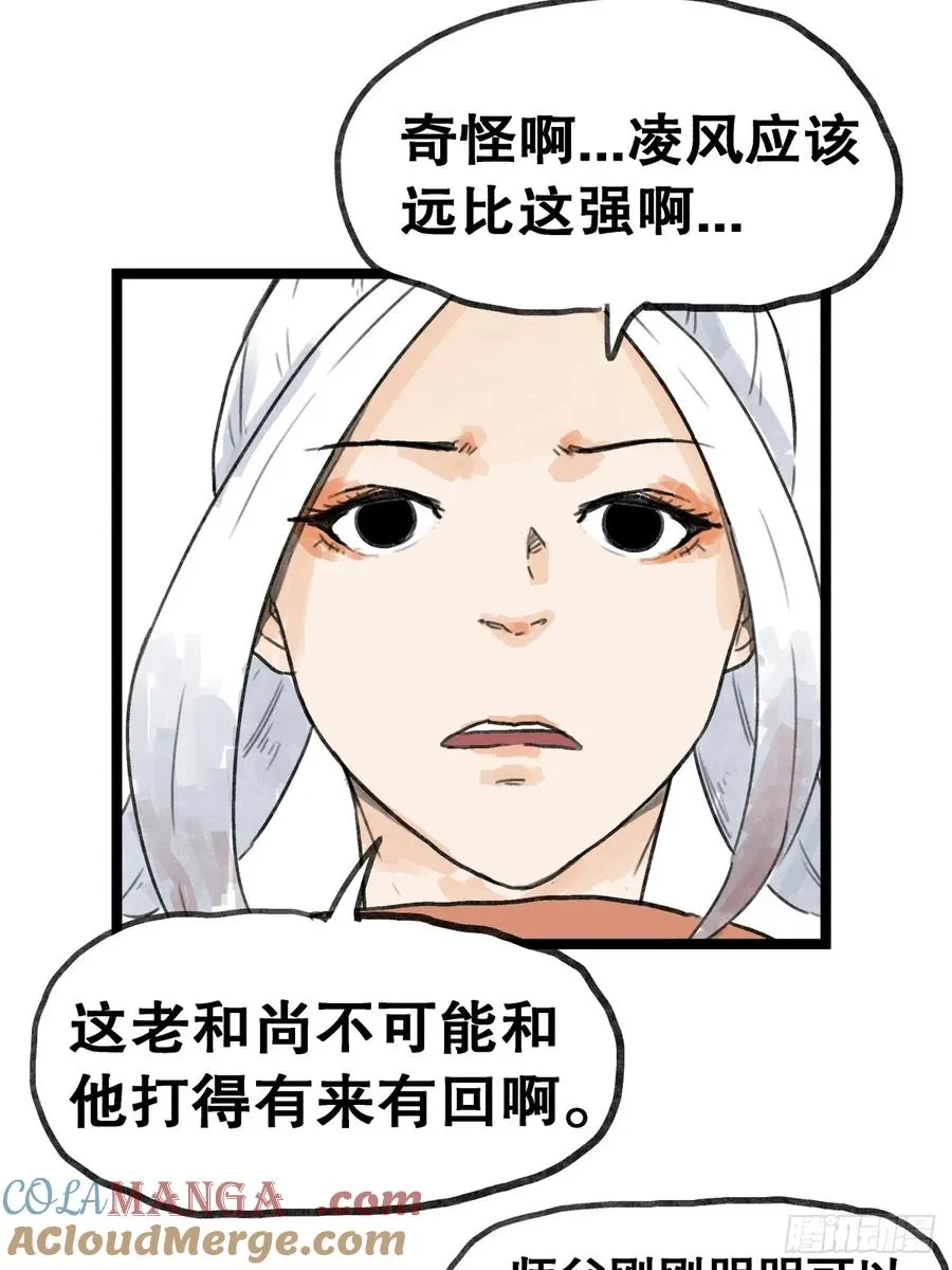 第五十四话32