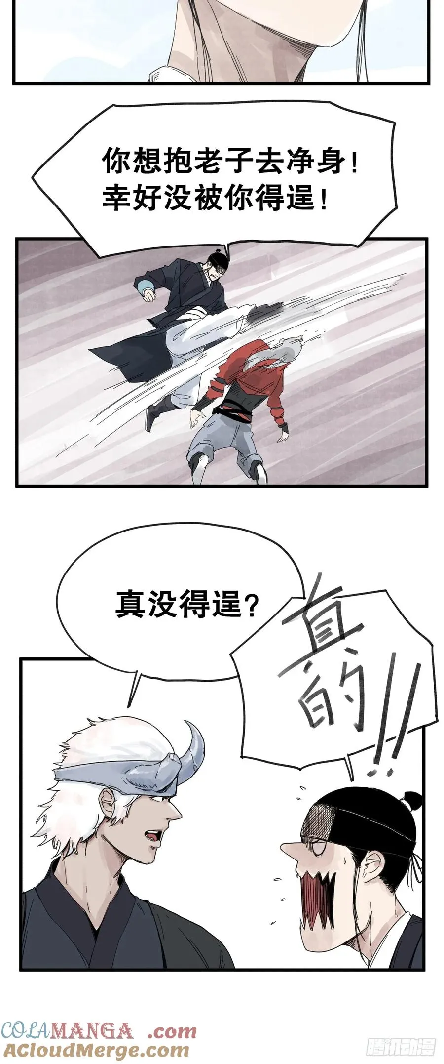 第八十话4