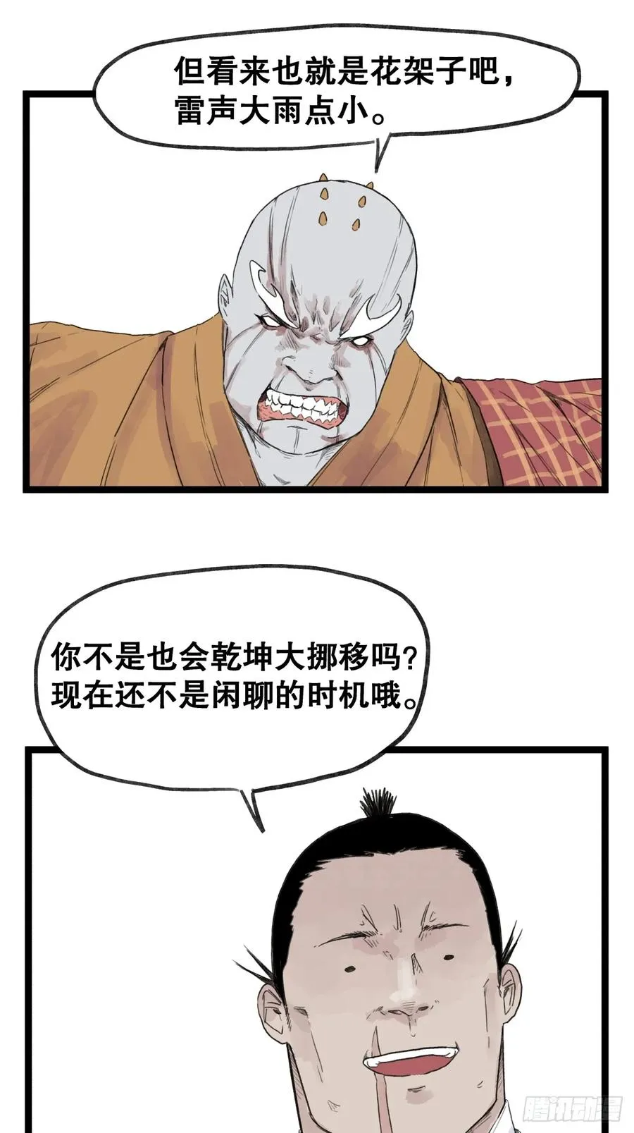 第五十三话13