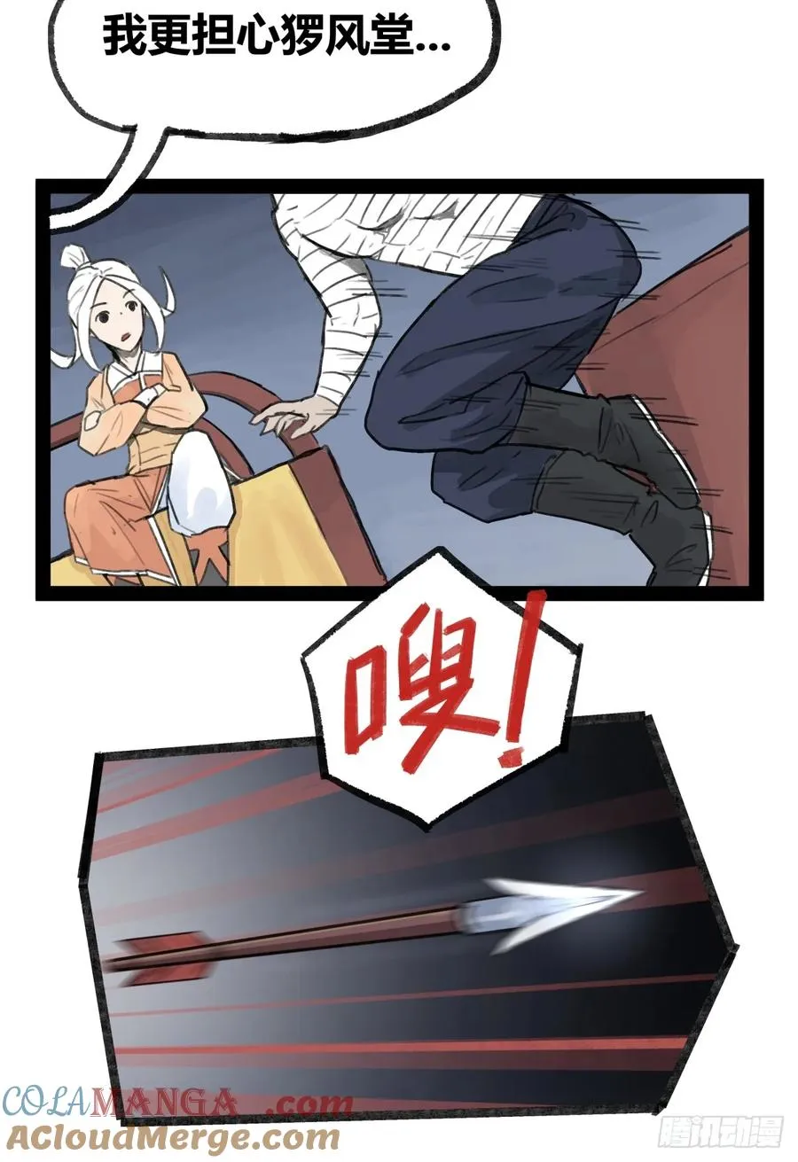 第二十三话24