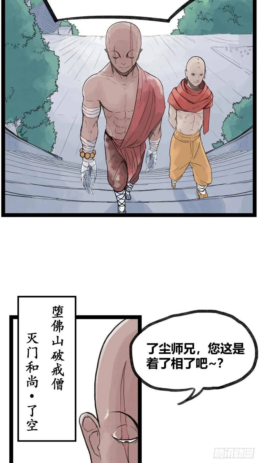 第二十九话5