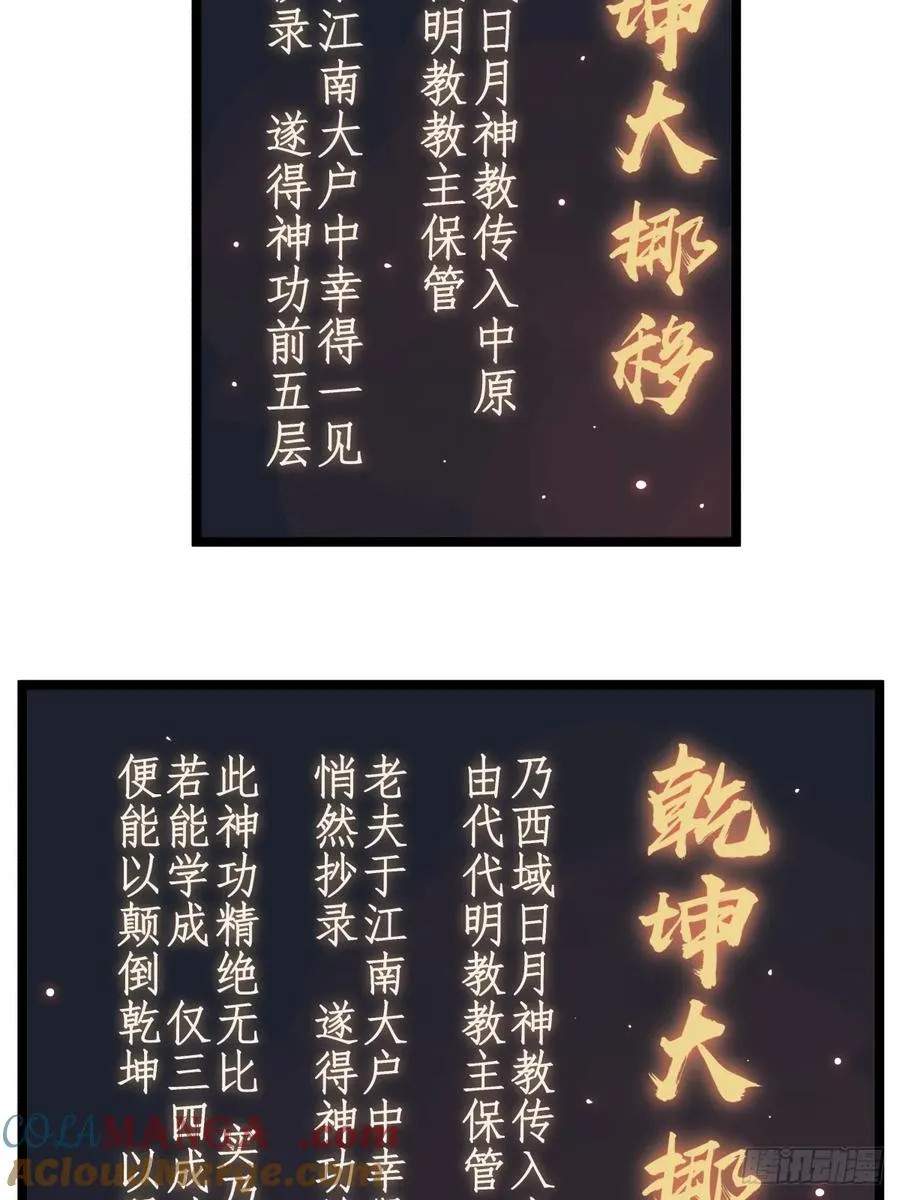 第五十四话2