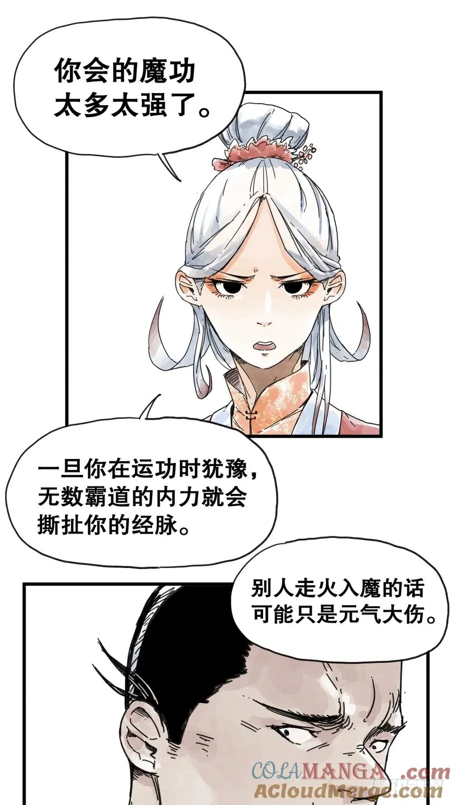 第八十七话14