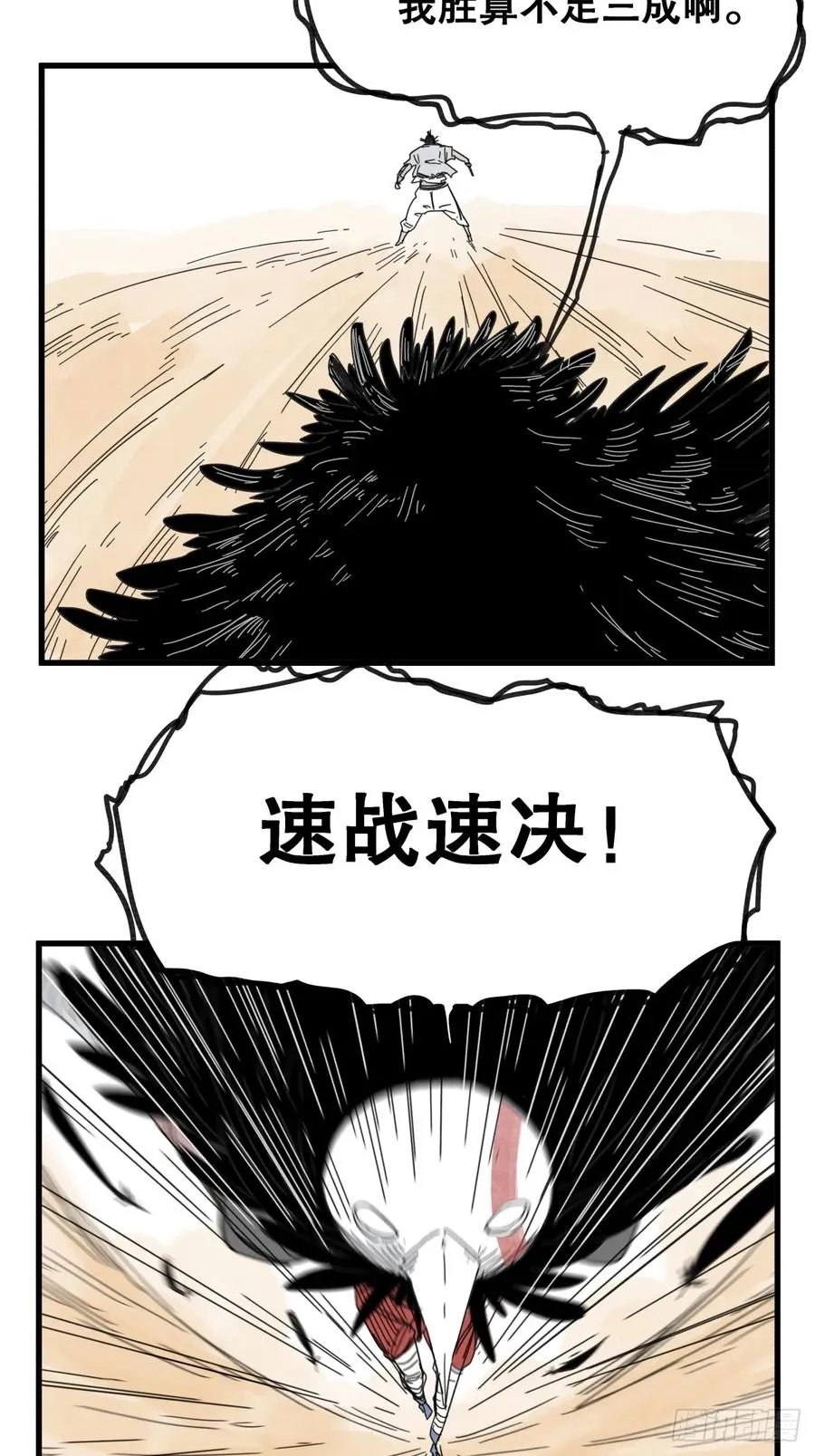 第八十三话9