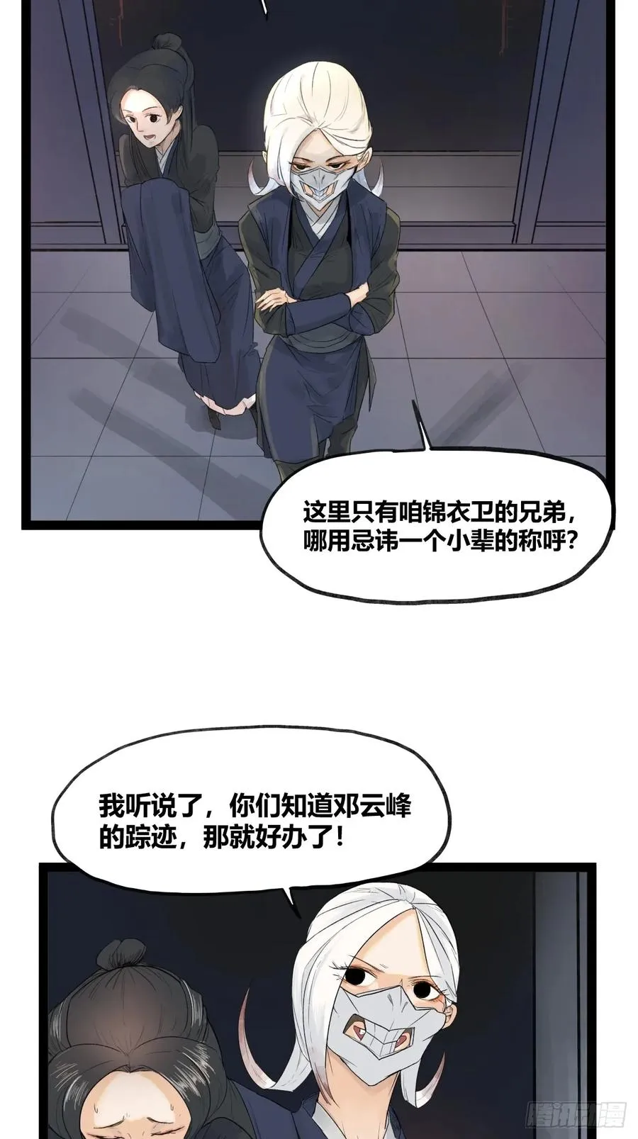 第四十一话23