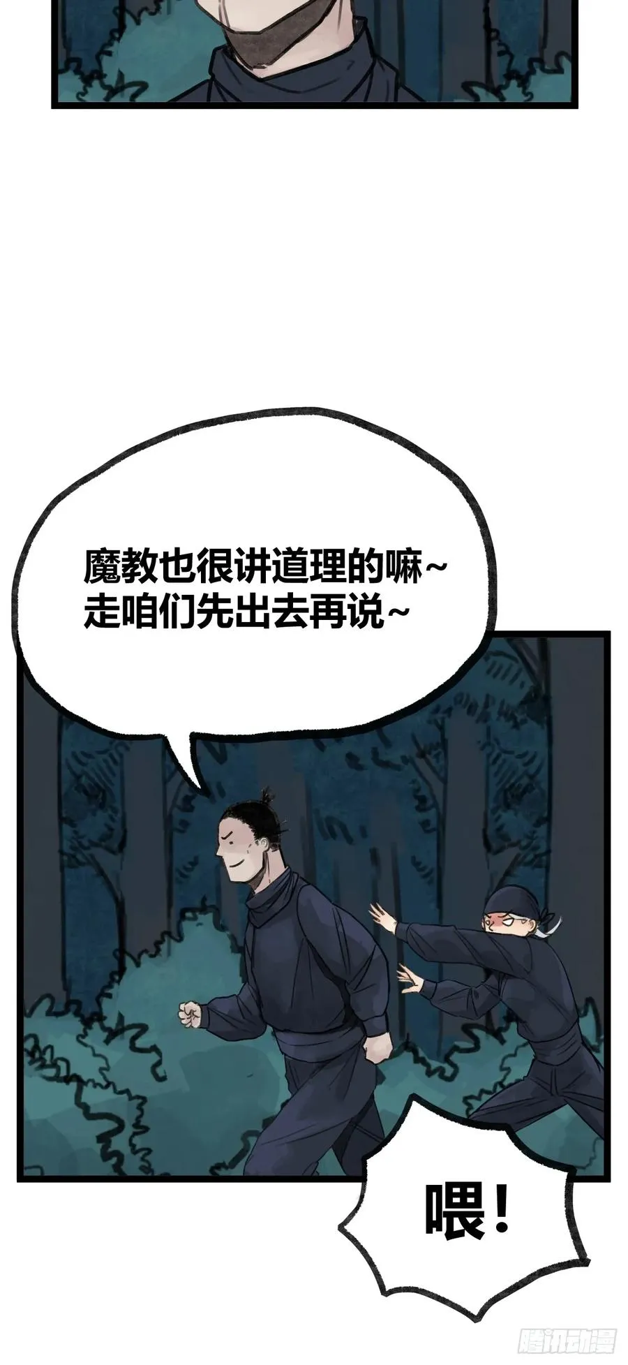 第十四话5