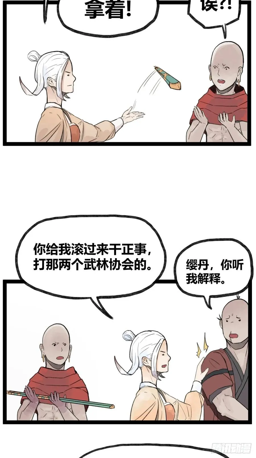 第三十话21