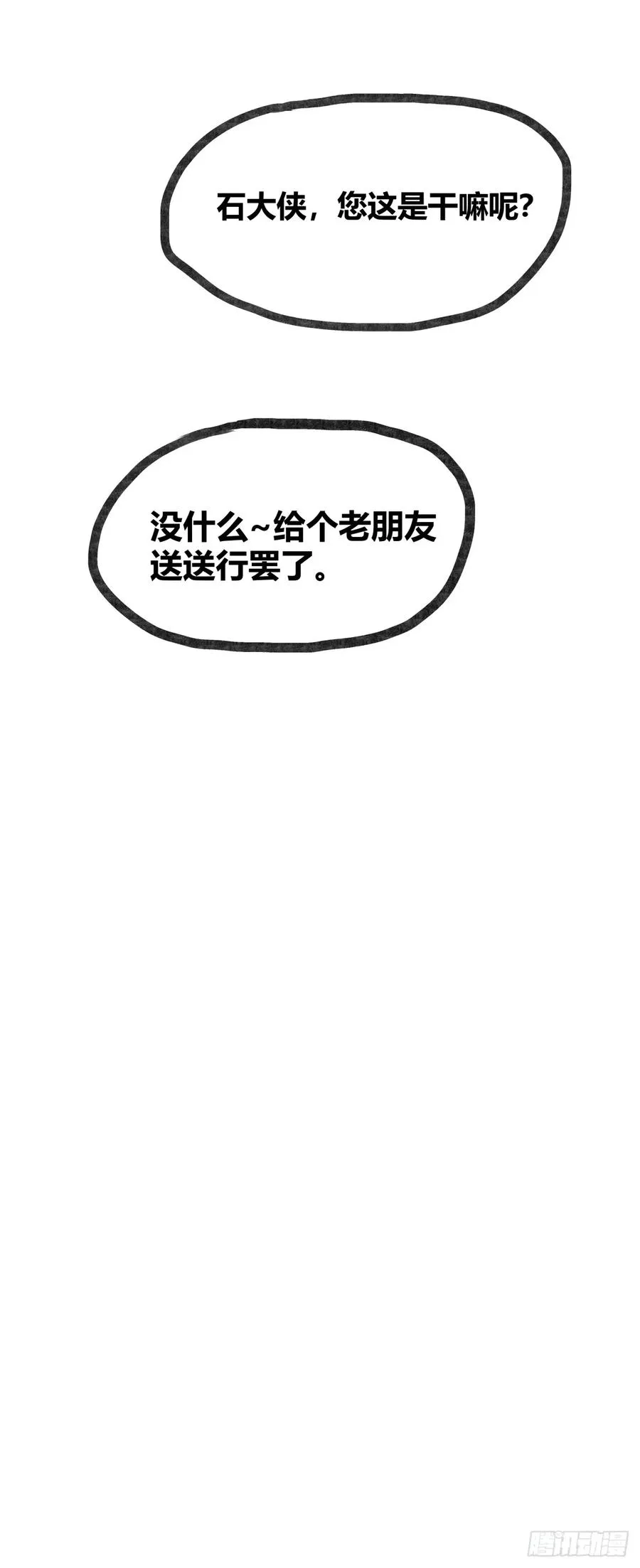 第二十六话31