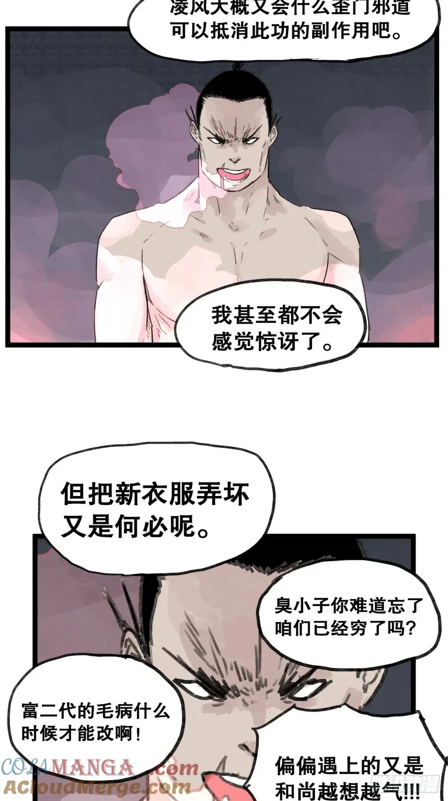 第五十四话22