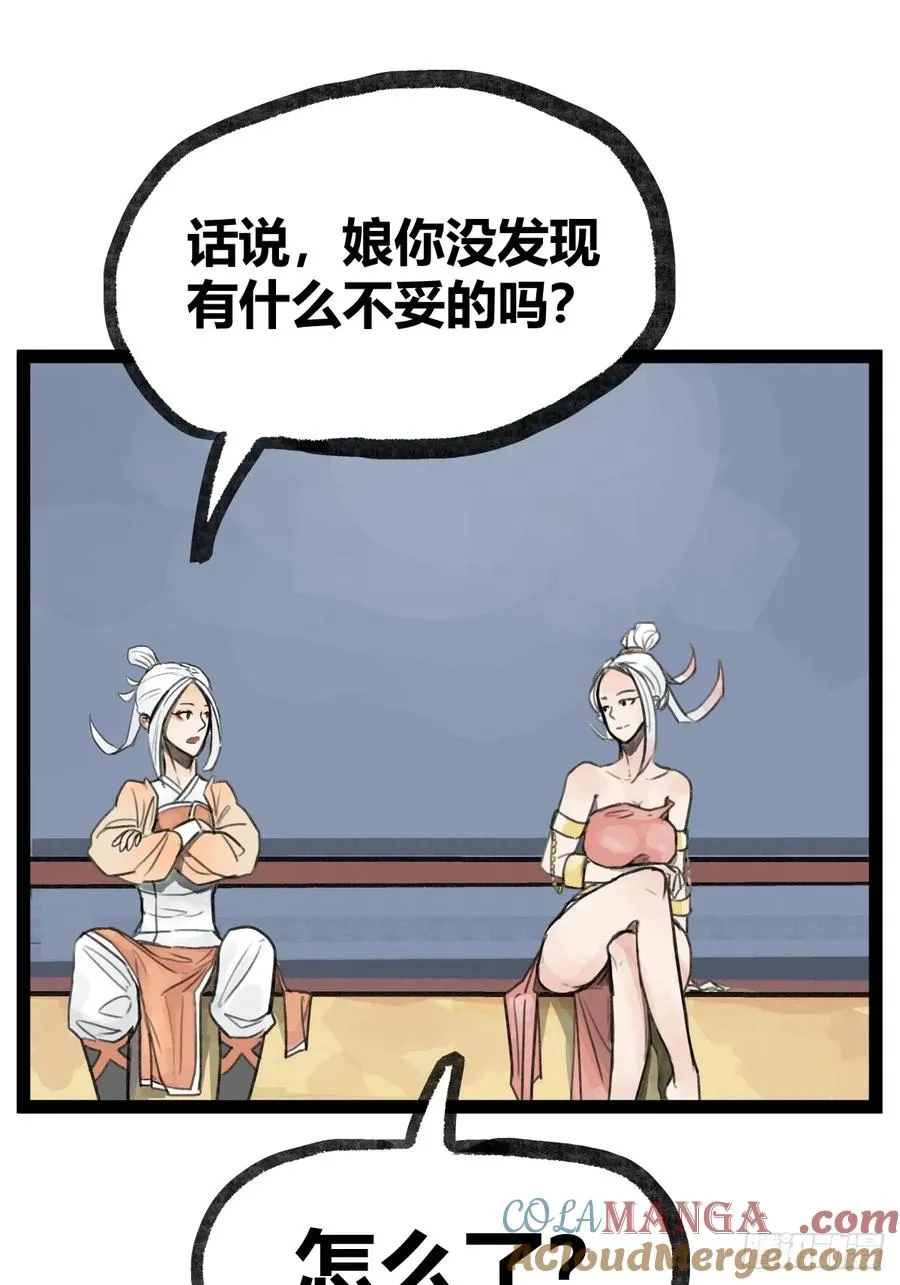 第二十一话22