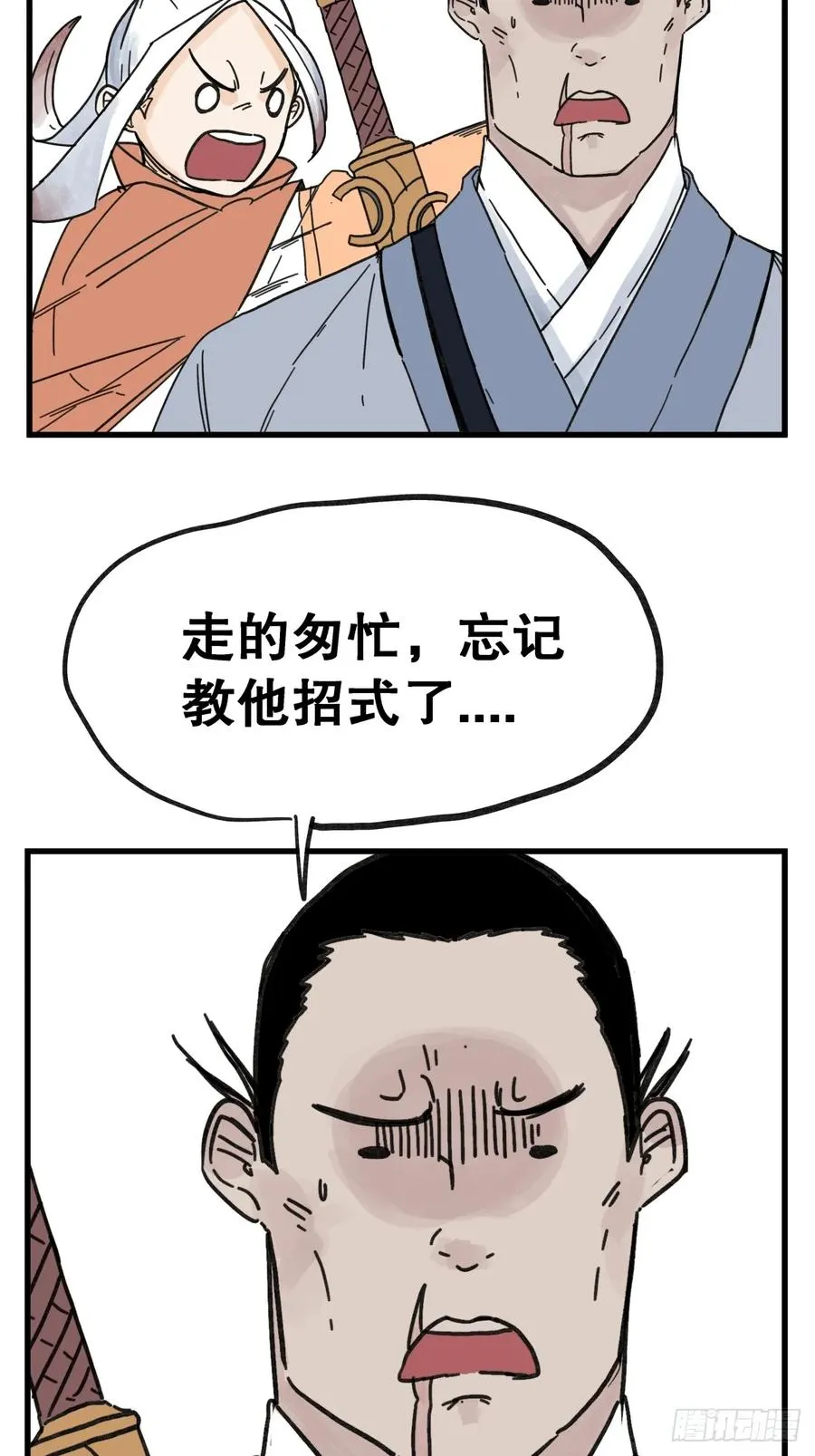 第六十六话17