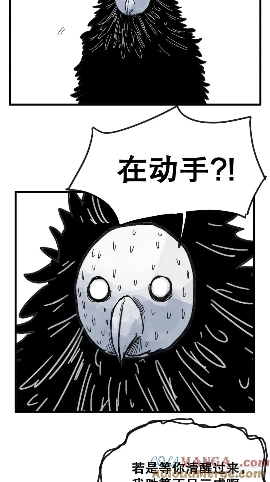 第八十三话8