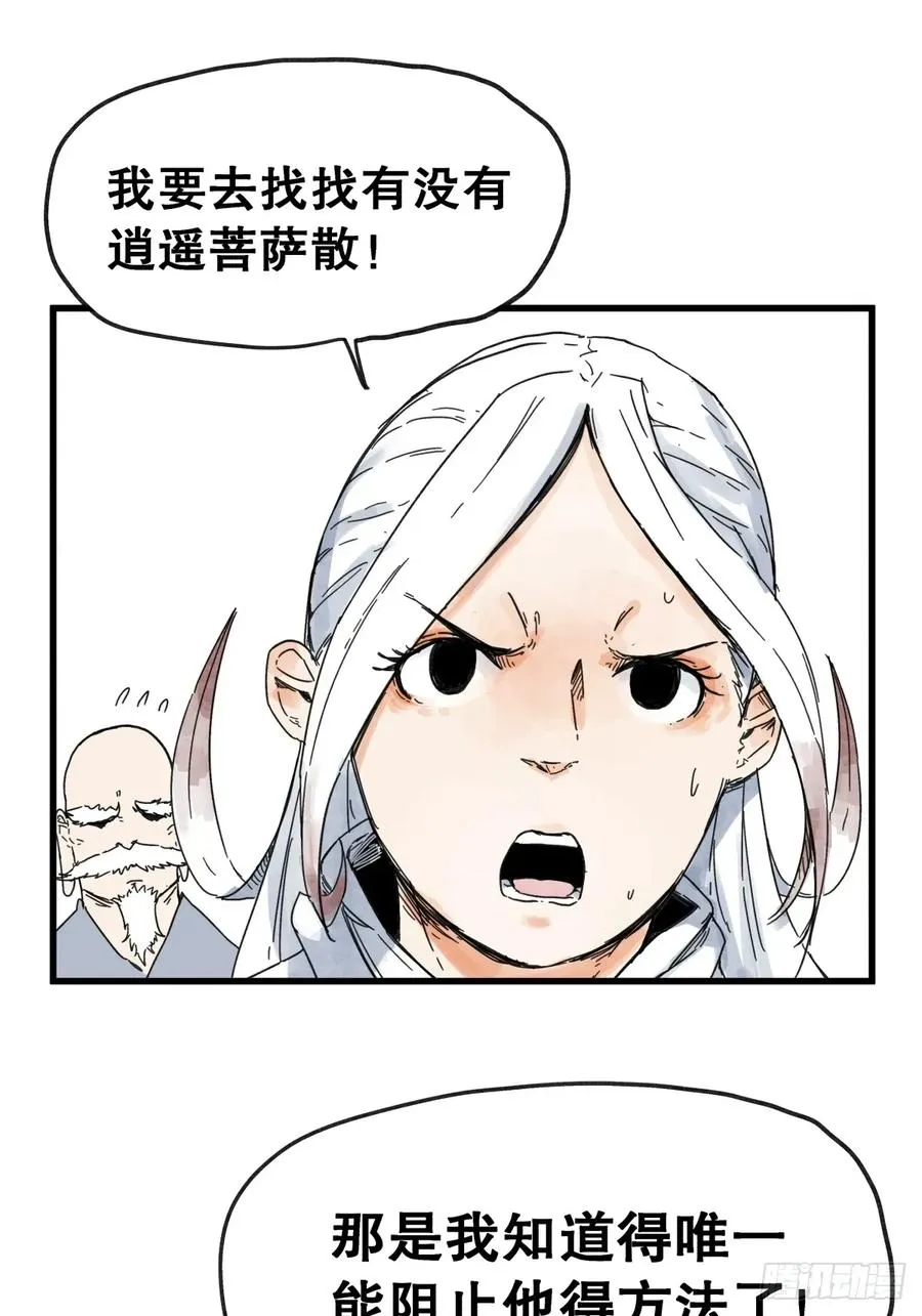 第七十八话19