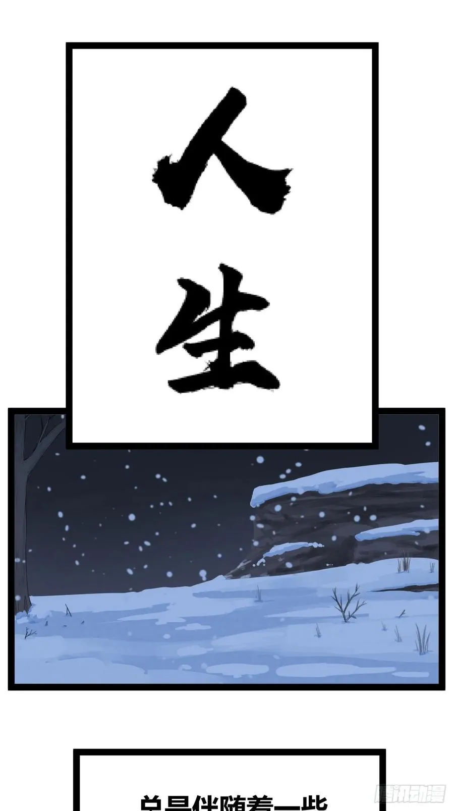 第四十四话1