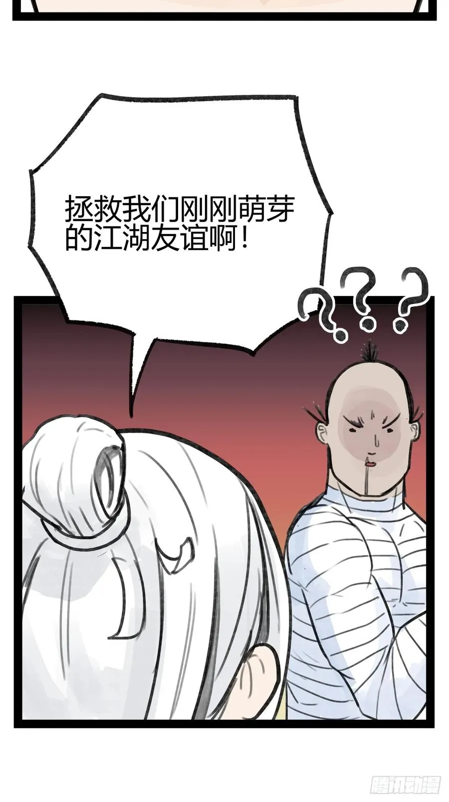 第二十三话9