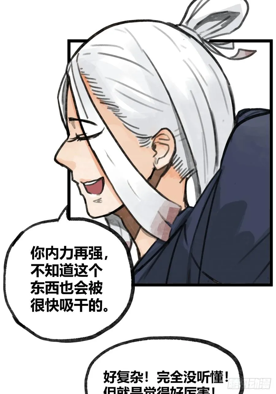 第十九话46
