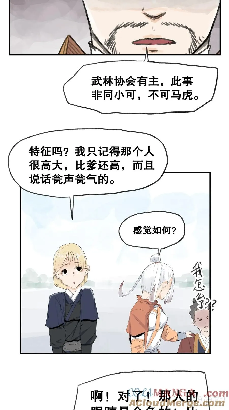 第五十九话6