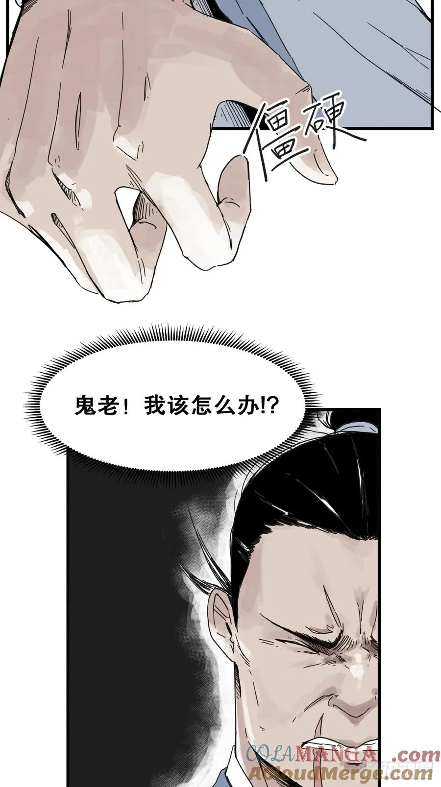 第六十七话4