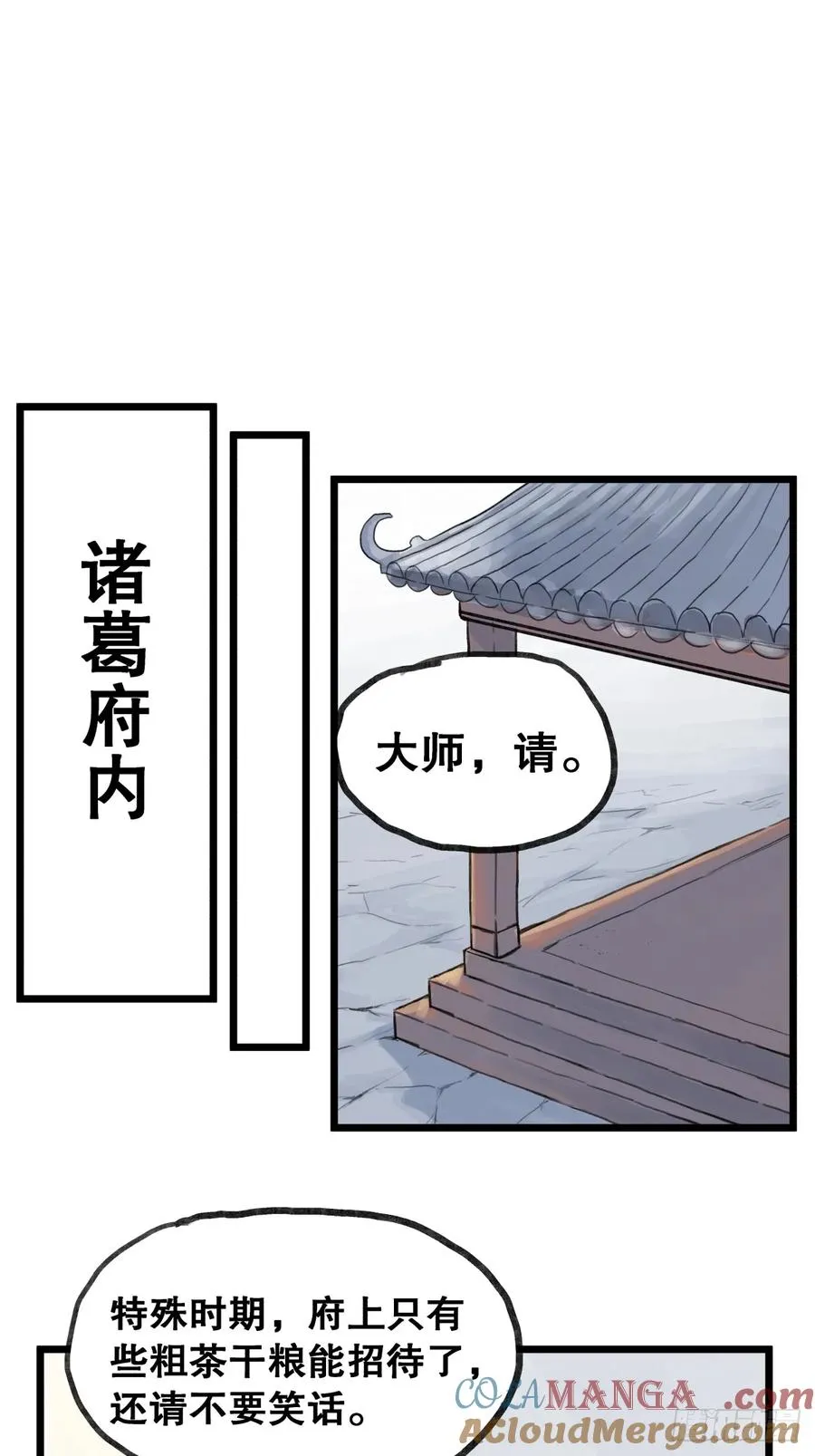 第五十六话20