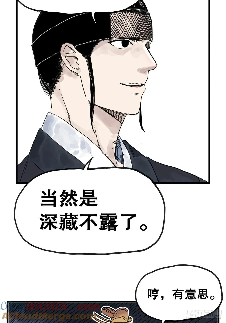 第八十五话32