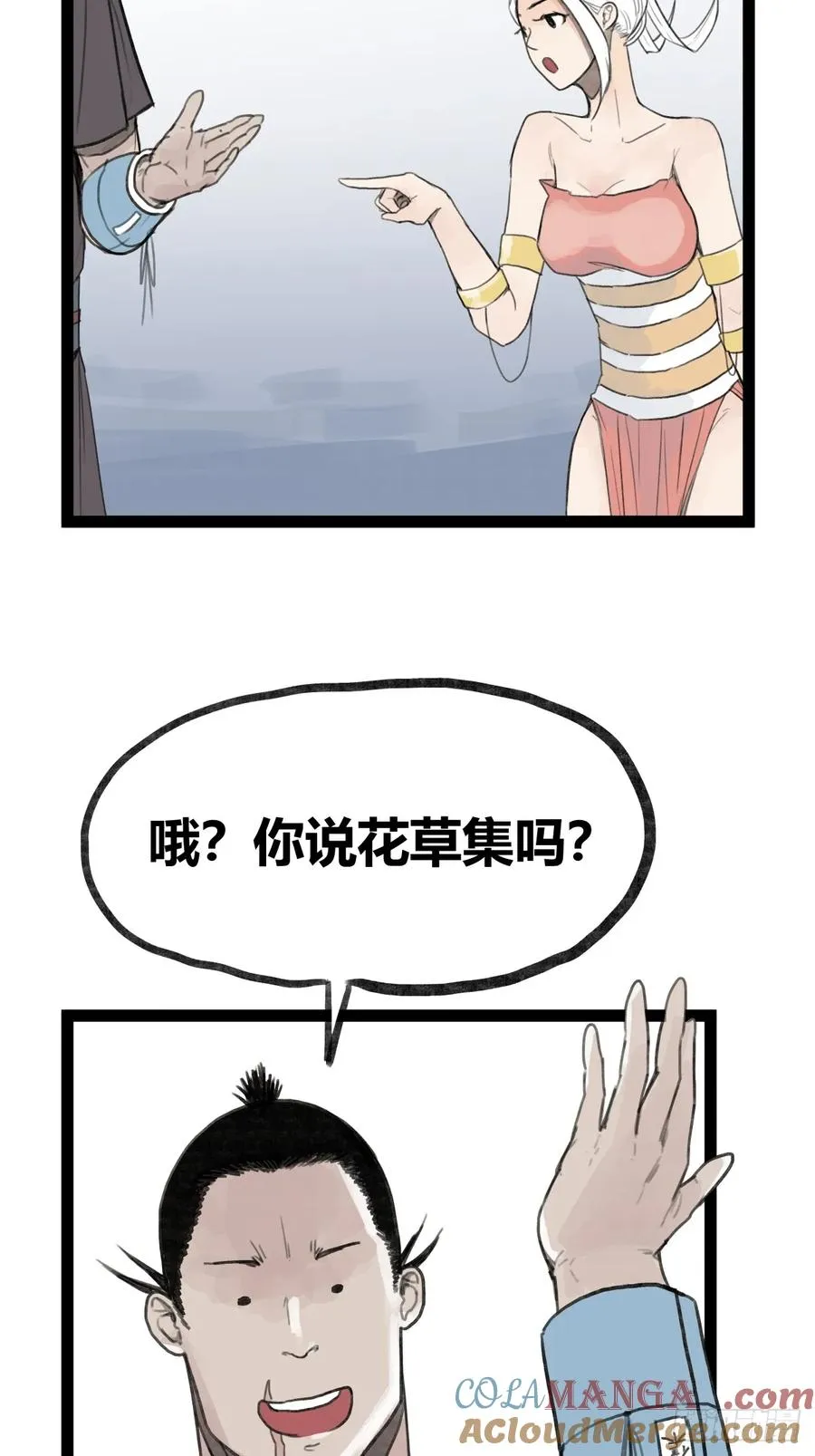 第二十八话14