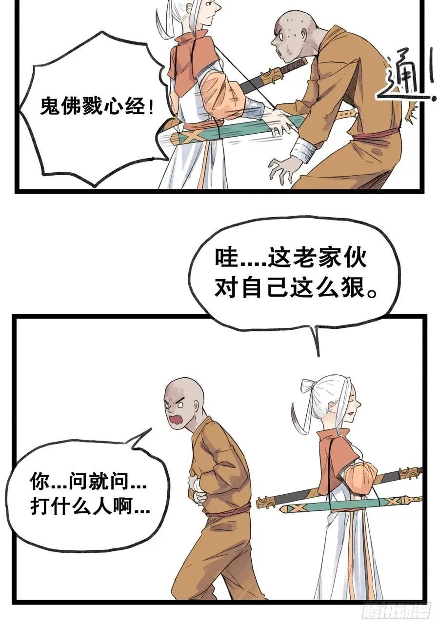 第五十四话13