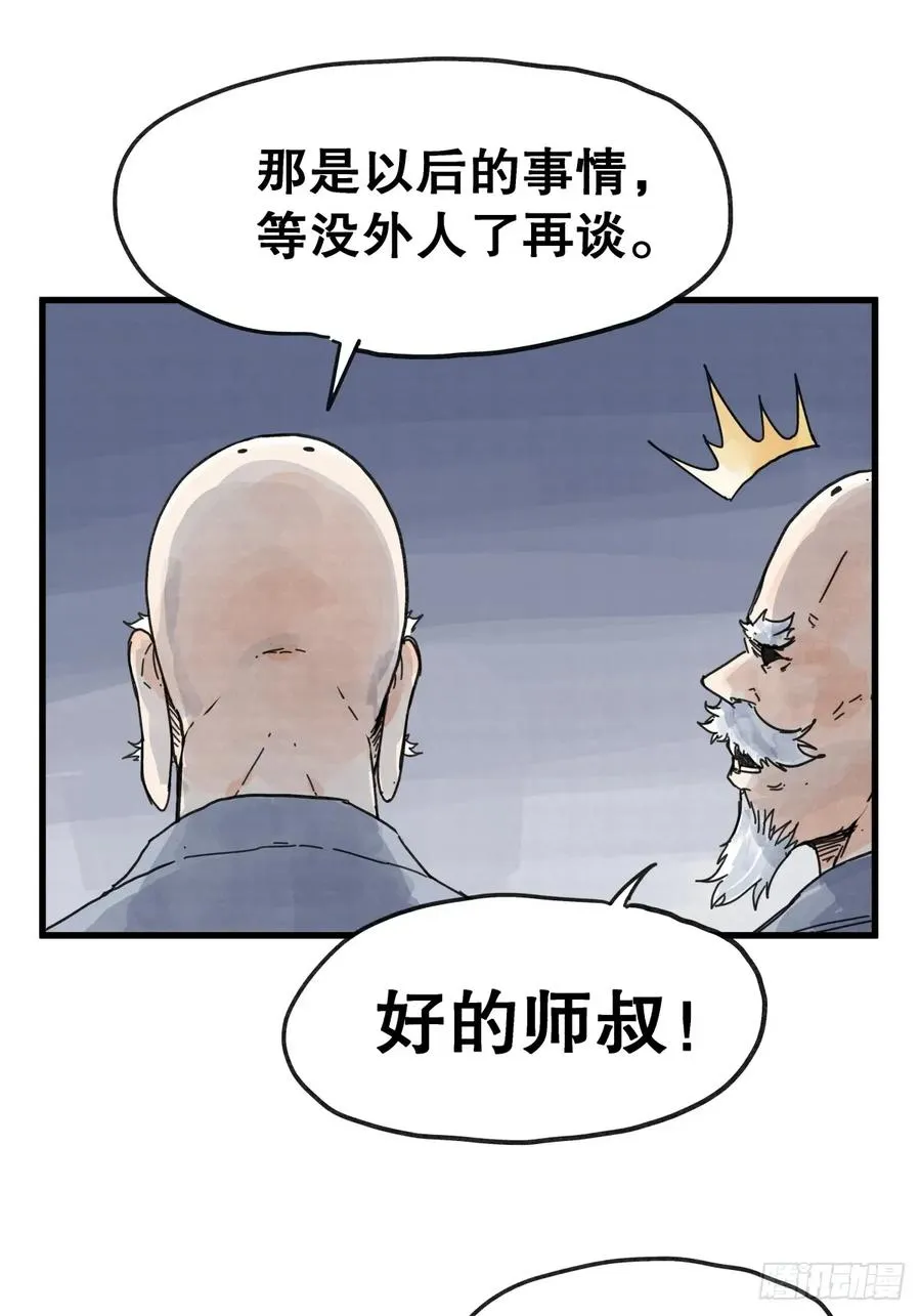 第七十五话13