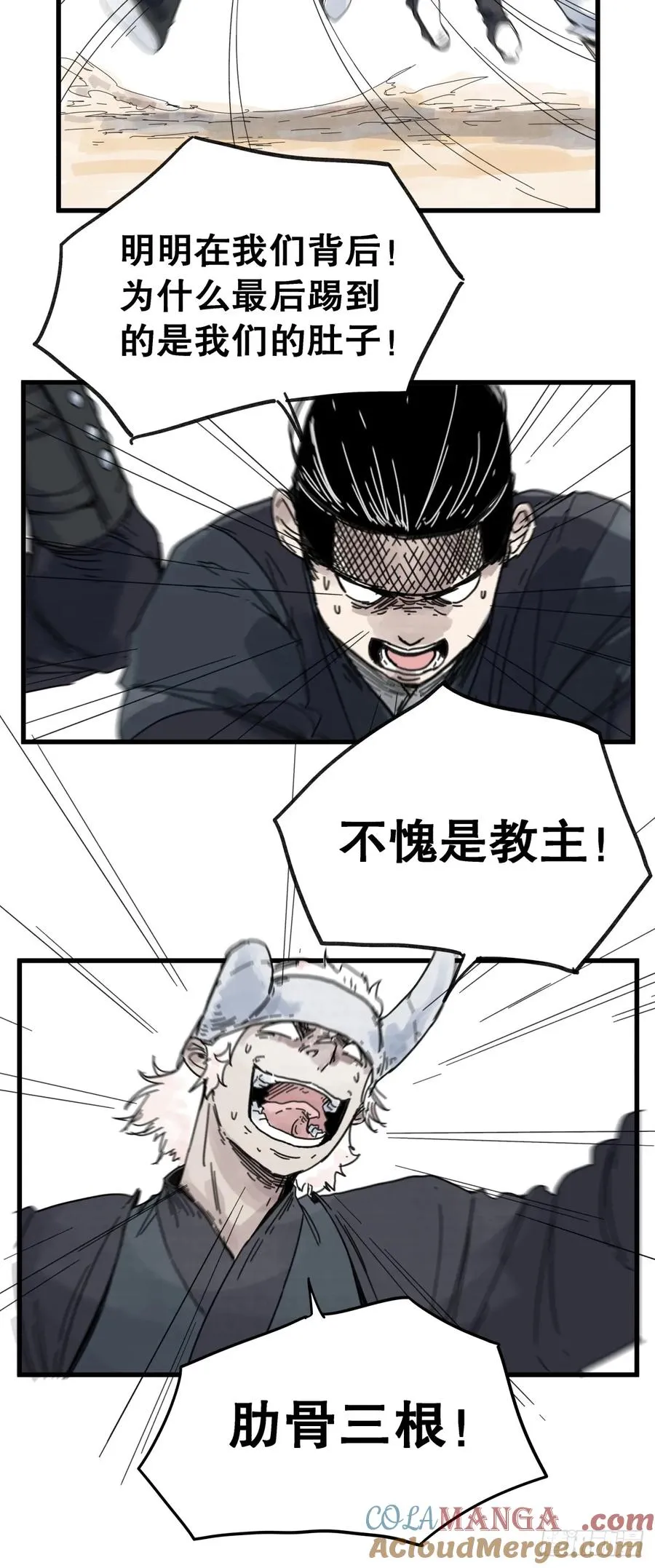 第八十话8