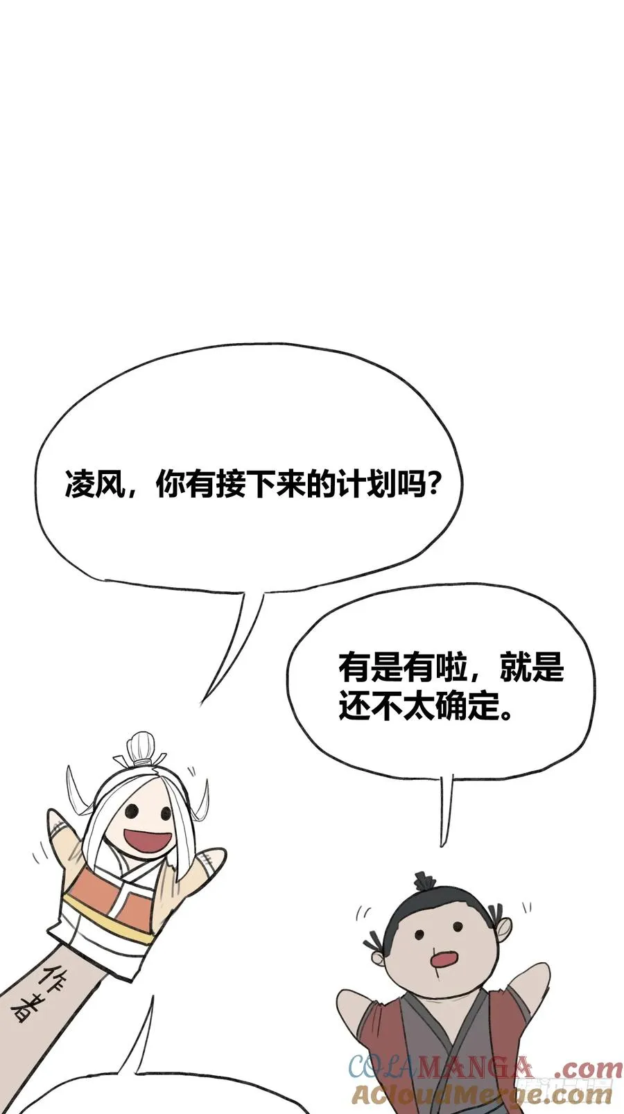 第三十六话26