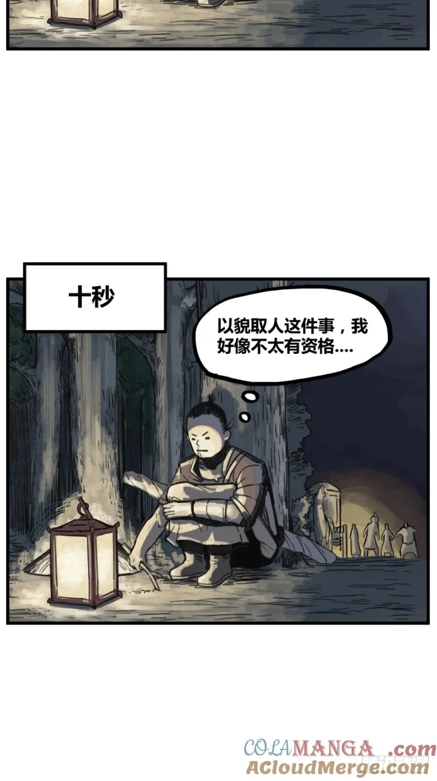 第四话24