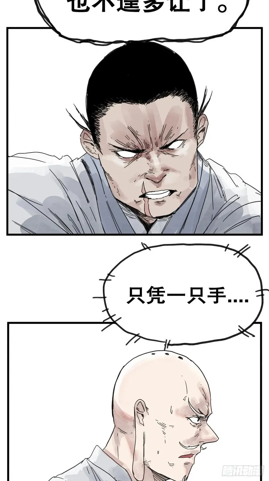 第八十二话9