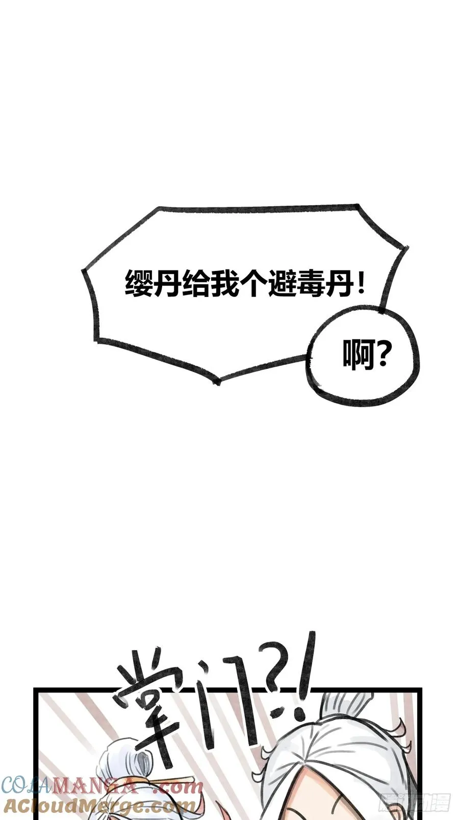 第二十五话34