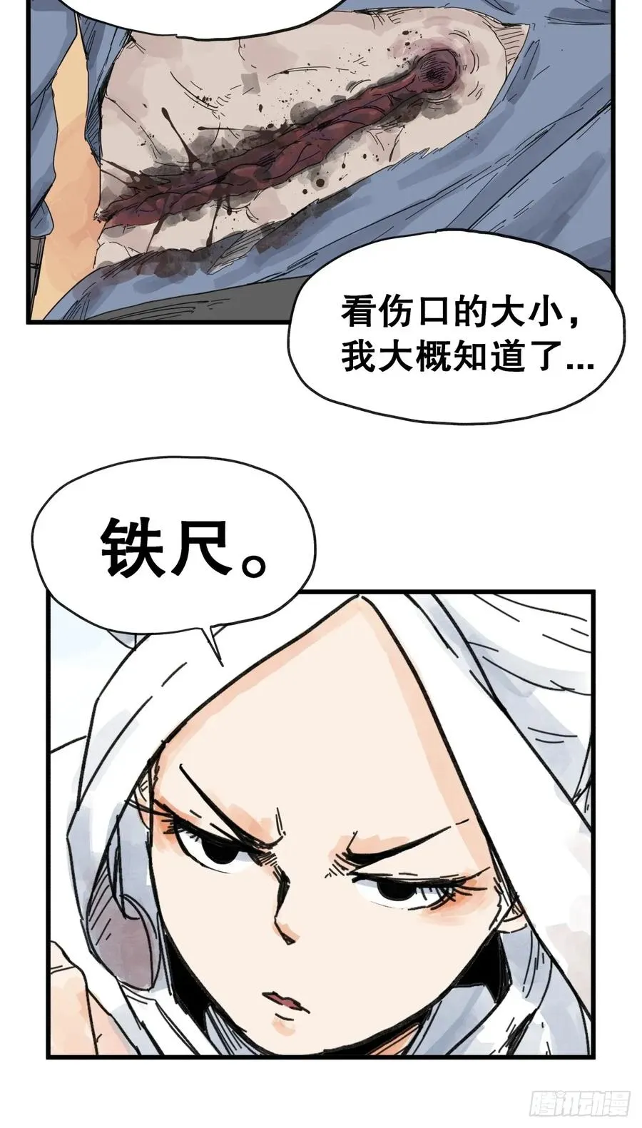 第七十六话11