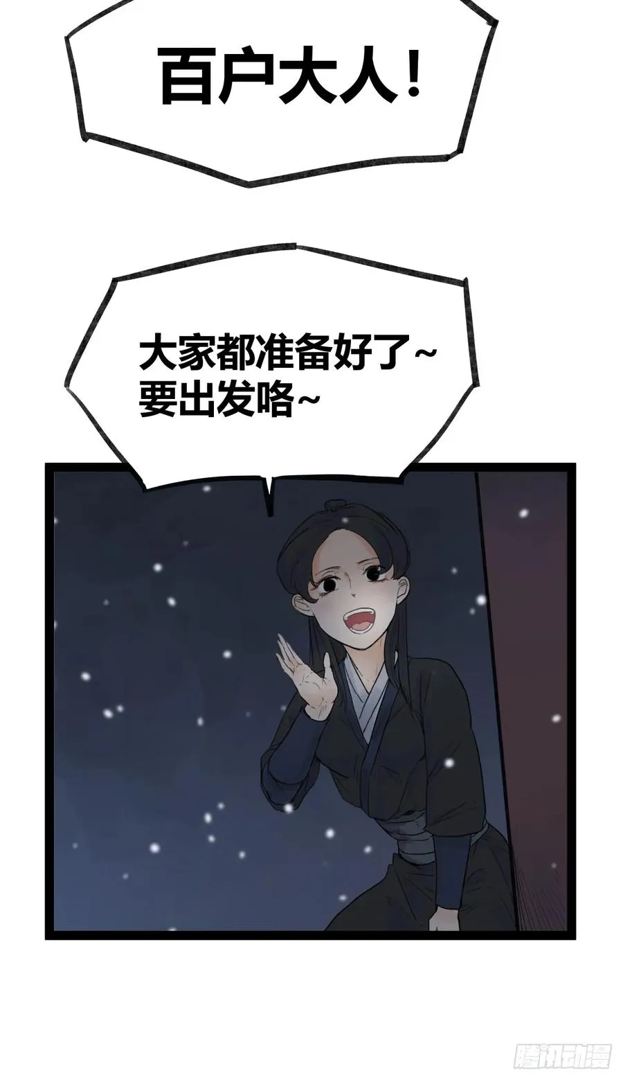 第四十二话19
