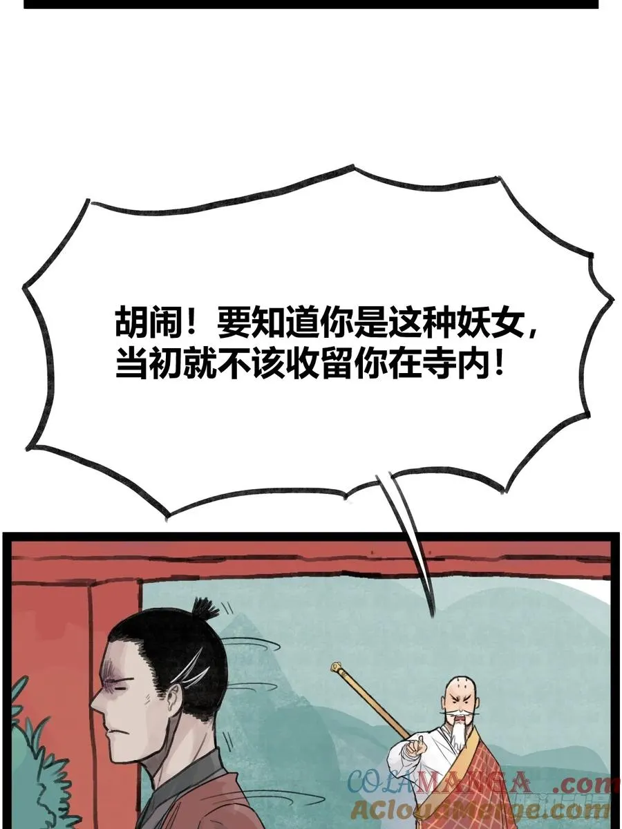 第三十三话22