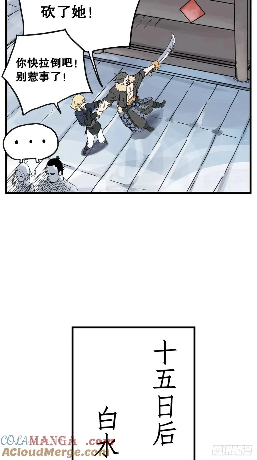 第六十五话20