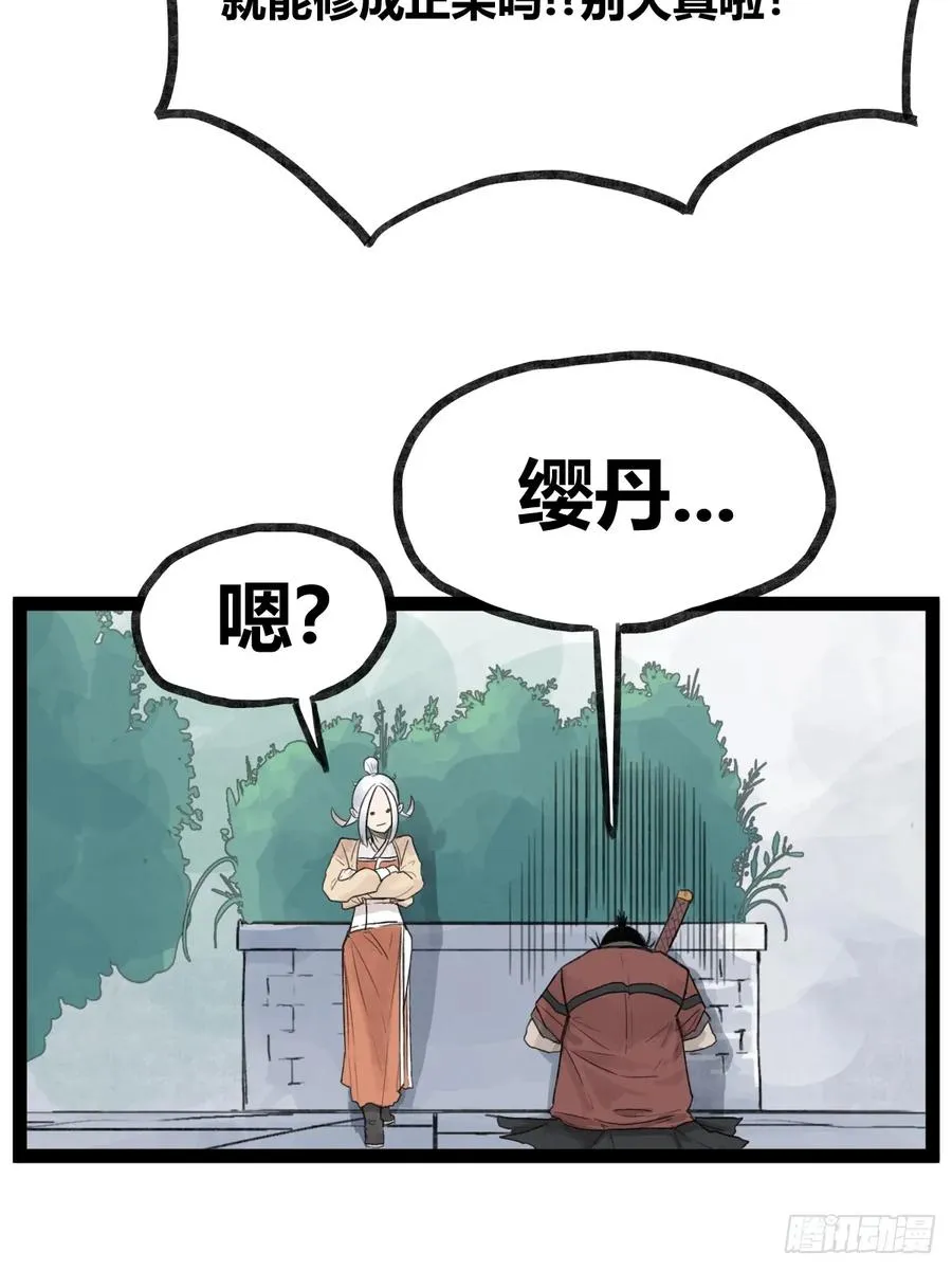 第三十三话25