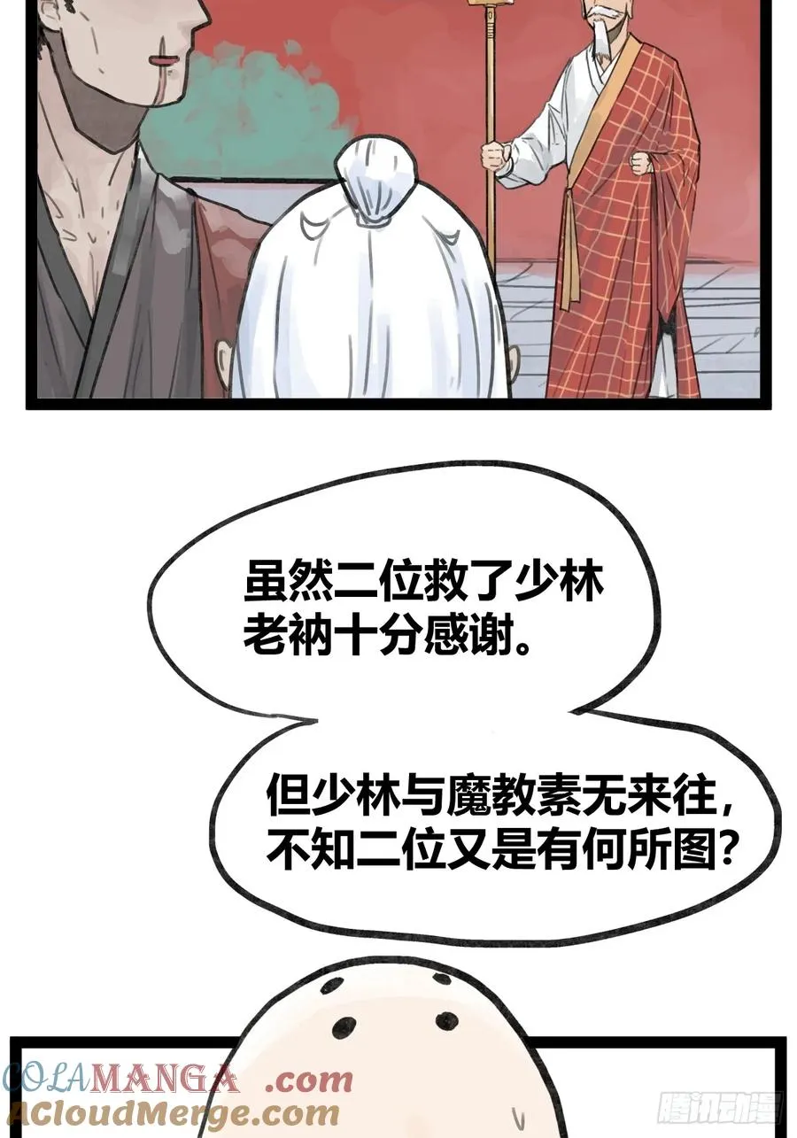 第三十一话38