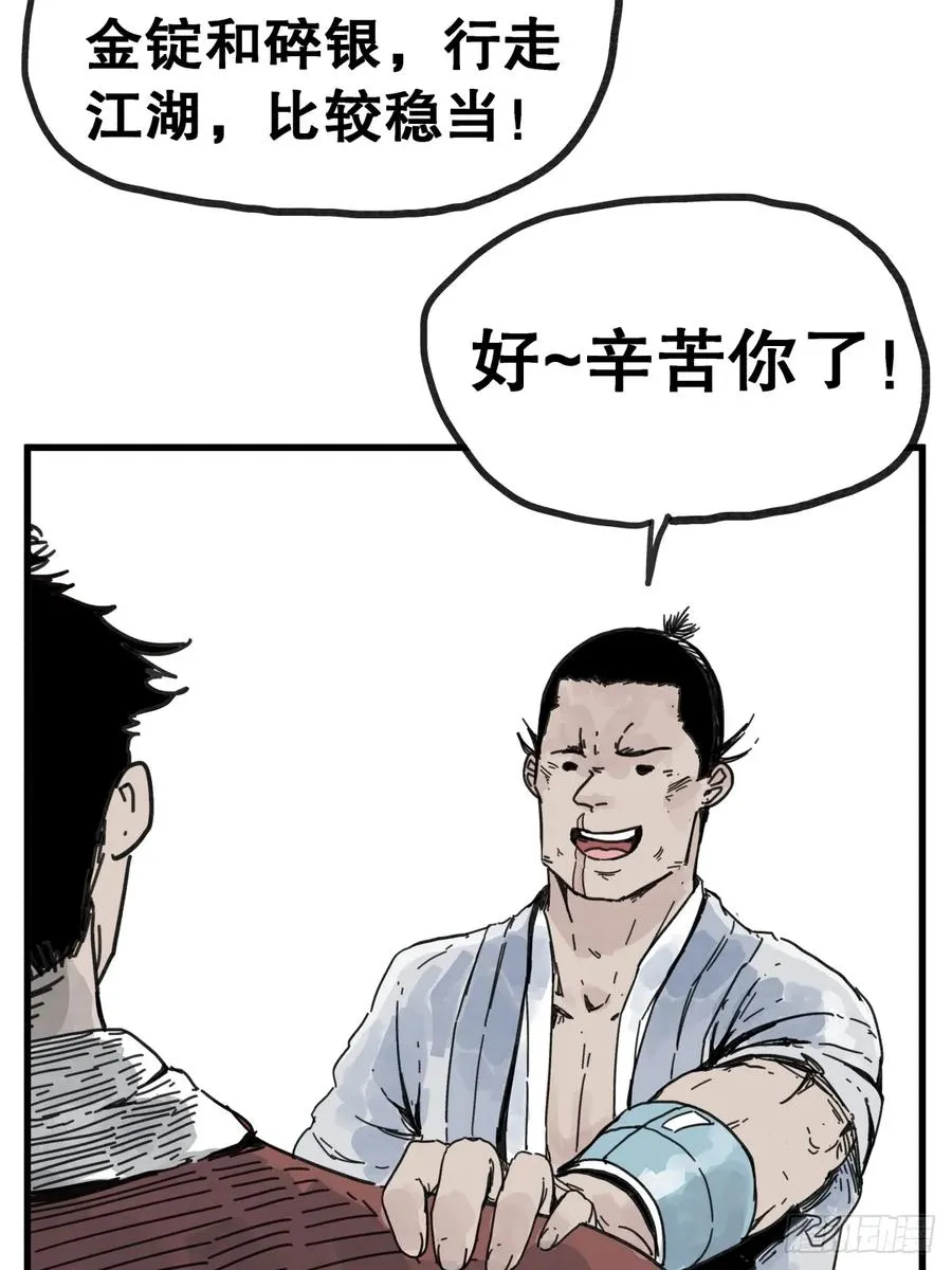 第八十六话11