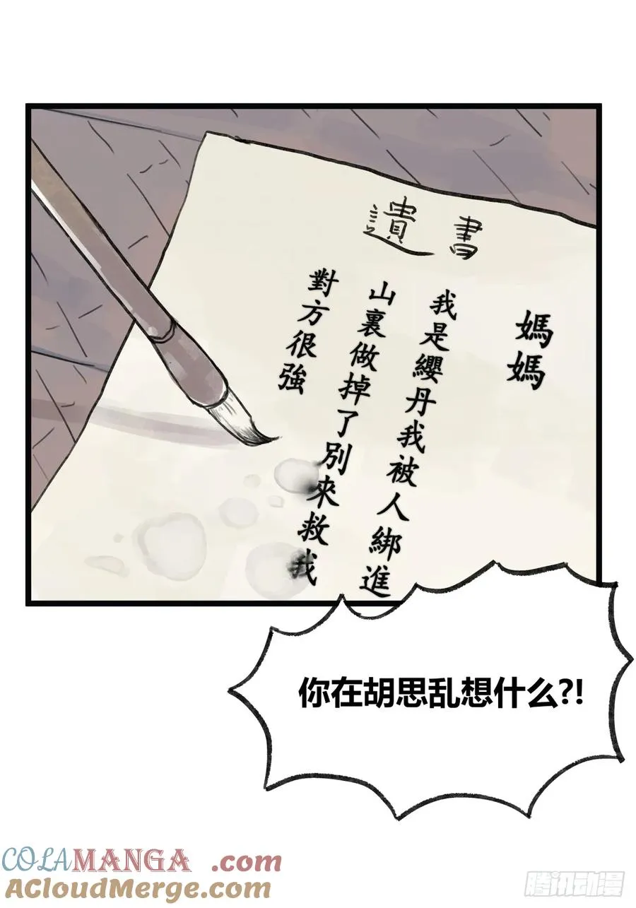 第六话8