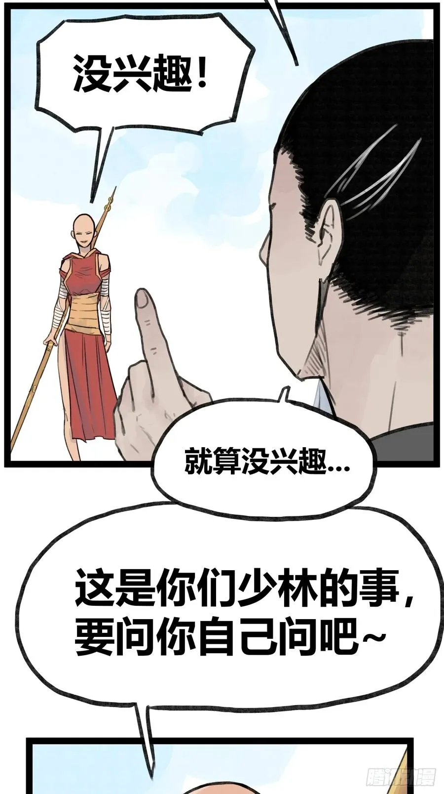 第三十三话17