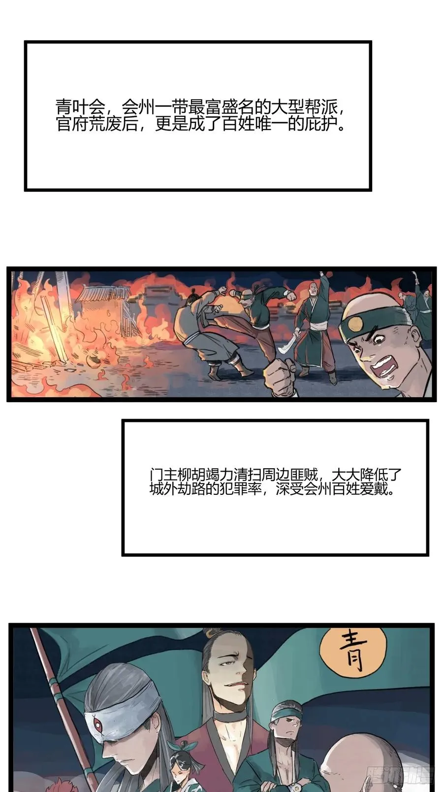 第八话7
